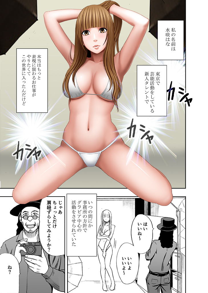 [Crimson (Crimson)] karada ga okashiku naru made masaaji de ika sa re ta onna tachi 2 page 2 full