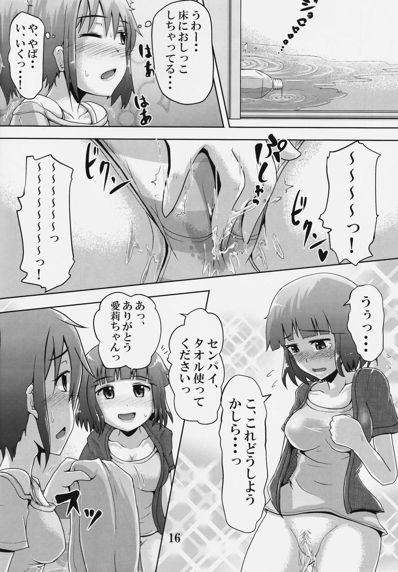 (C90) [Suzu no Oka (Homare)] Suzu no Shizuku 18 (Kantai Collection -KanColle-) page 15 full