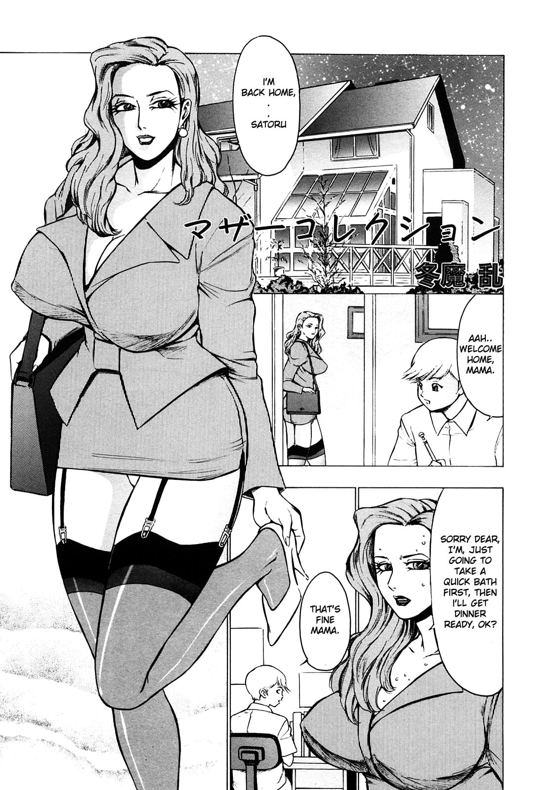 [Touma Ran] Mother Collection | Mother's First Correction (Kinbo Inkan III) [English] [man-machine translations] page 1 full