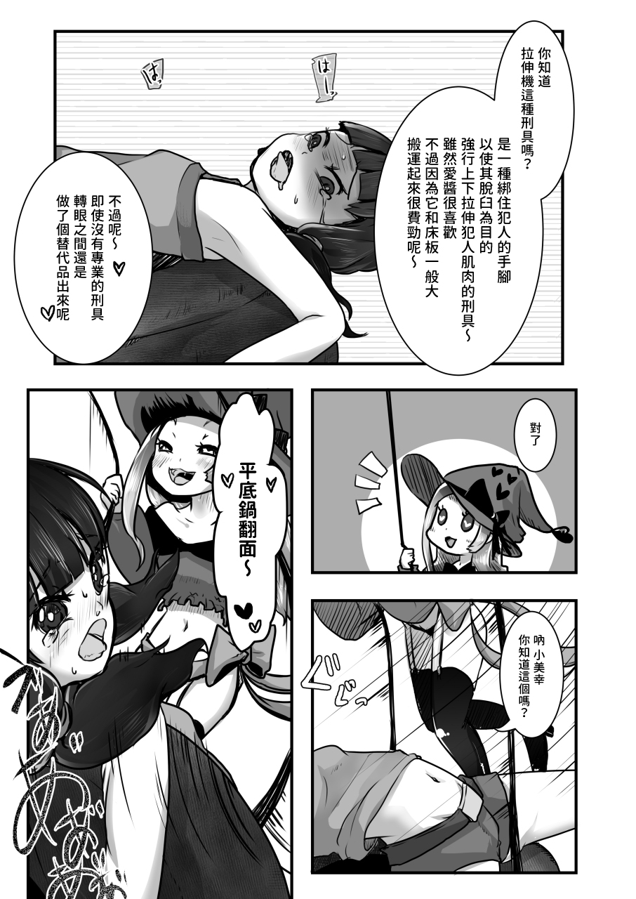 [Dennou Chocolate (AwA, Harasaki)] Kodomo no Goumongu [Chinese] [沒有漢化] [Digital] page 11 full