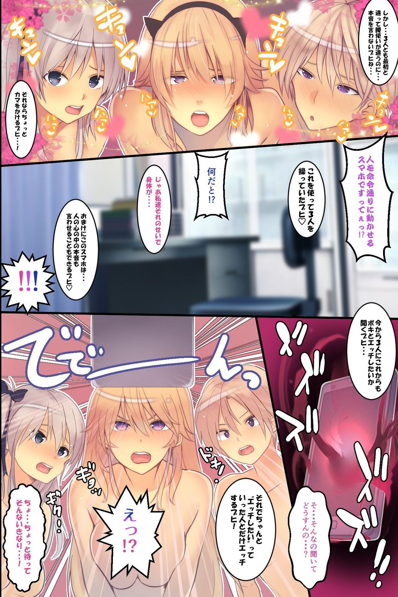 [MC] Ningen Ayatsuri Sumaho ~ Kyousei Control de Ana Choukyou de Namaiki Onna wo Juujun Sefure ni Kaizou page 30 full