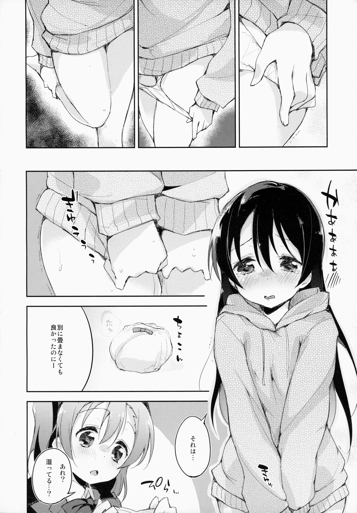 (C87) [DROP DEAD!! (Minase Syu)] CHERRY PiCKING DAYS. (Love Live!) page 9 full