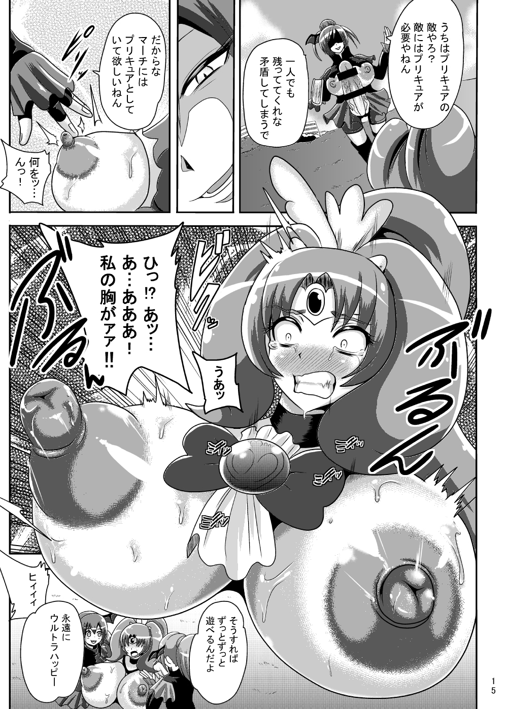 [Akuochisukii Kyoushitsu (Akuochisukii Sensei)] Sunny Ankoku Hentai 03 (Smile Precure!) [Digital] page 14 full