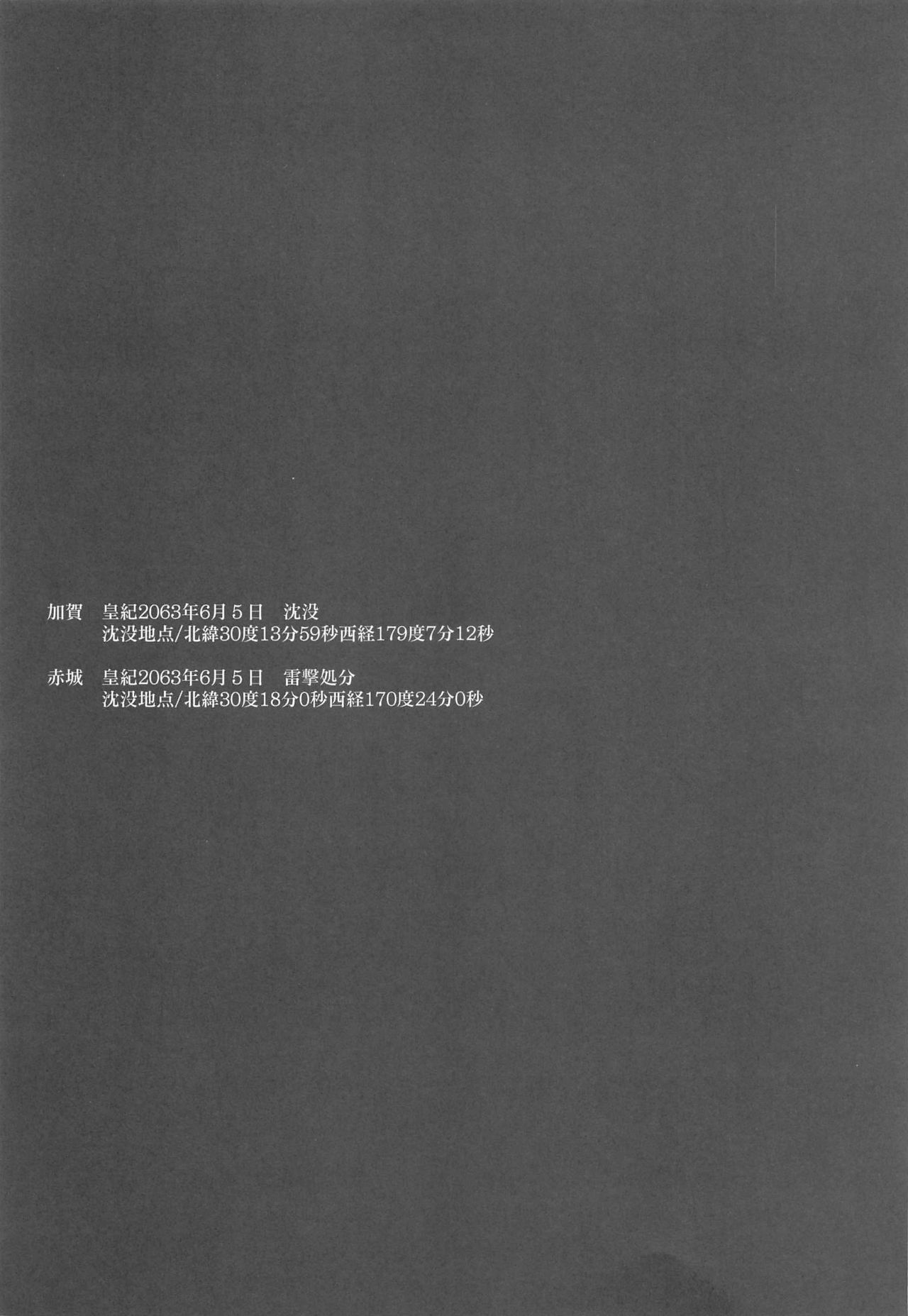 (C85) [Nise-Jyuusyofutei (Nakamura Takeshi)] Hokui 30-do 13-pun 59-byou Seikei 179-do 7-fun 12-byou (Kantai Collection -KanColle-) page 26 full