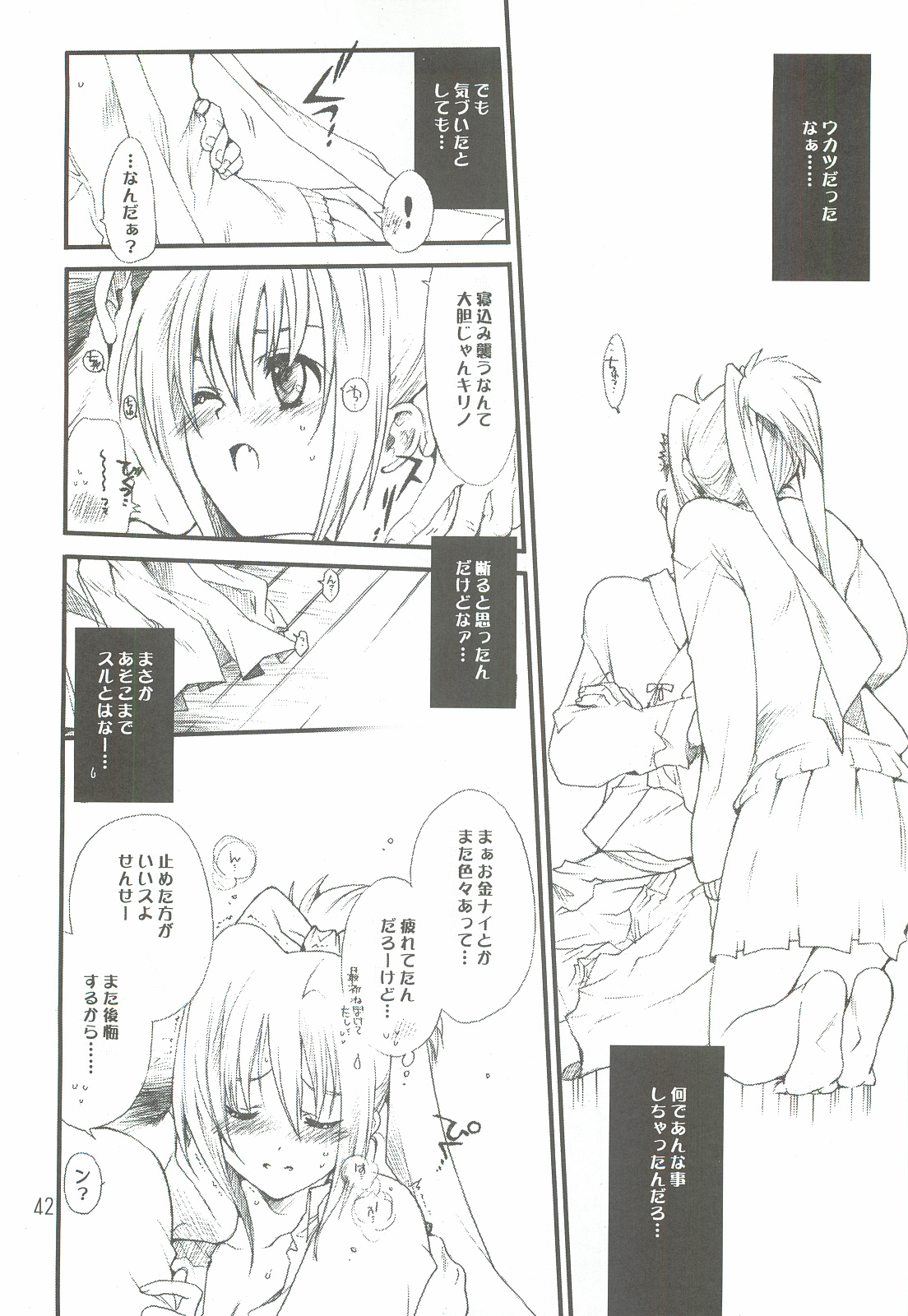 [Bakugeki Monkeys (Inugami Naoyuki)] Tsumeawase Soushuuhen (Various) page 41 full