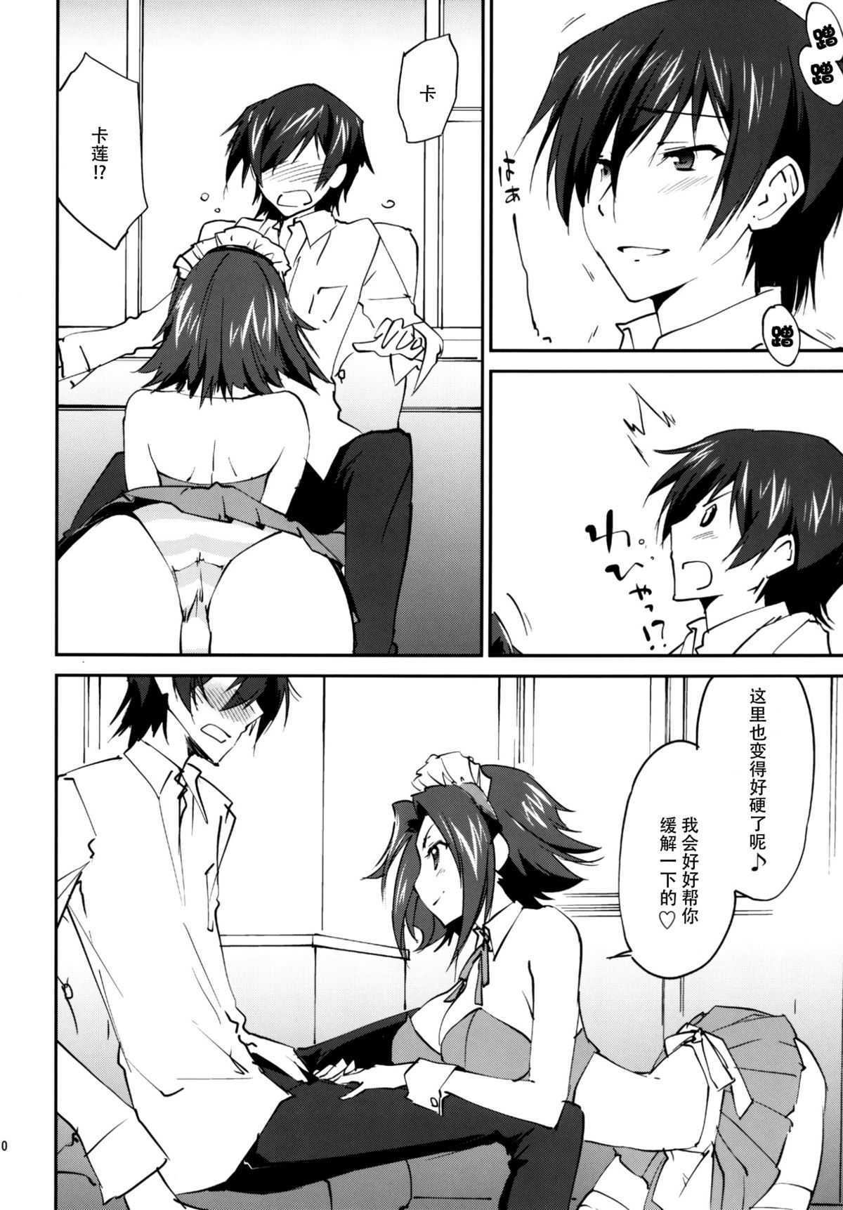 (C89) [Homura's R Comics (Yuuki Homura)] Gohoushi Kallen-chan (CODE GEASS: Lelouch of the Rebellion) [Chinese] [脸肿汉化组] page 13 full