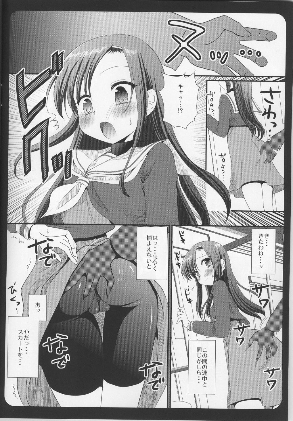 (C77) [Nagiyamasugi (Nagiyama)] Hinagiku Chikan Densha 2 (Hayate no Gotoku!) page 5 full