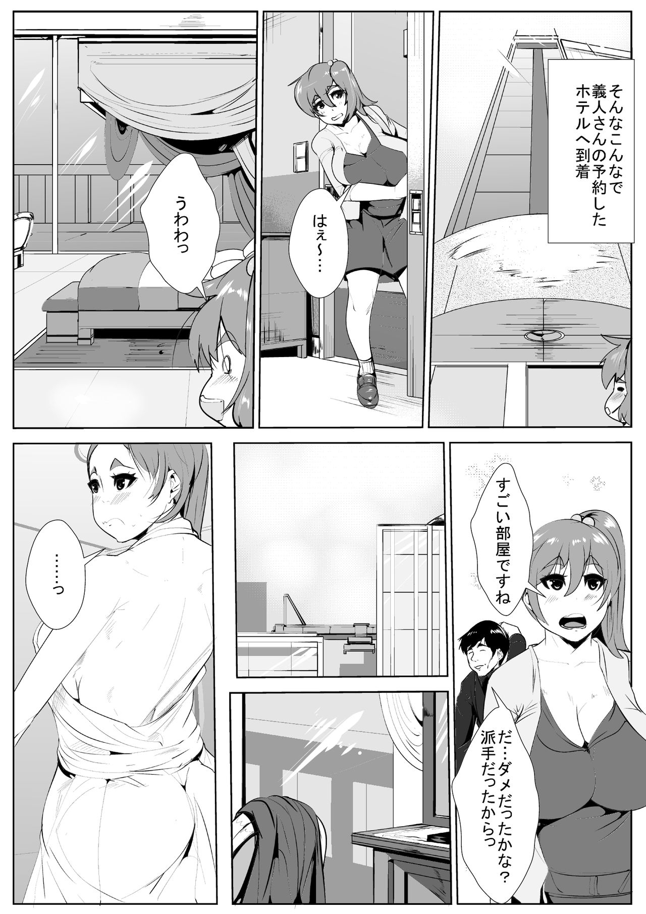 [AKYS Honpo] Isshuukan Kinyoku Shiatta Enkyori Couple ga Yarimakuru page 17 full