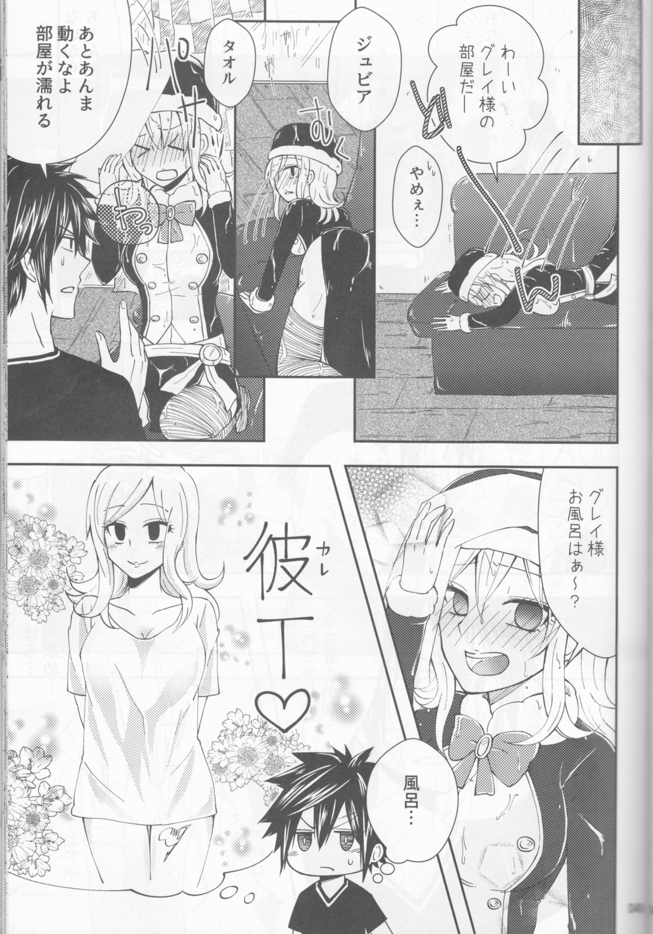 (C92) [BLUE COSMOS (Iroha)] SweetAqua (Fairy Tail) page 49 full