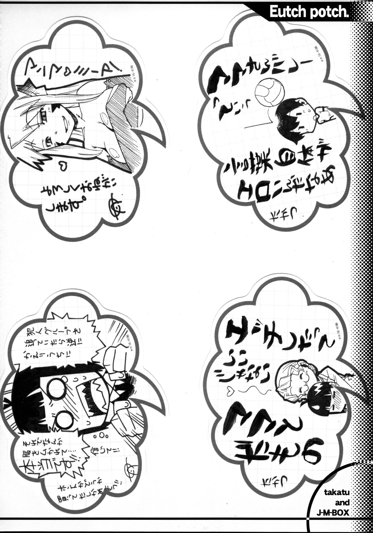 [J-M-BOX (Takatsu Keita)] EutchPotch 3. page 34 full