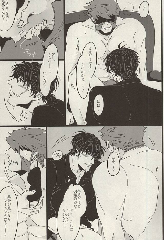 (BLOODYZONE) [ROOST (Haruka)] PRIVATE LESSONS (Kekkai Sensen) page 18 full