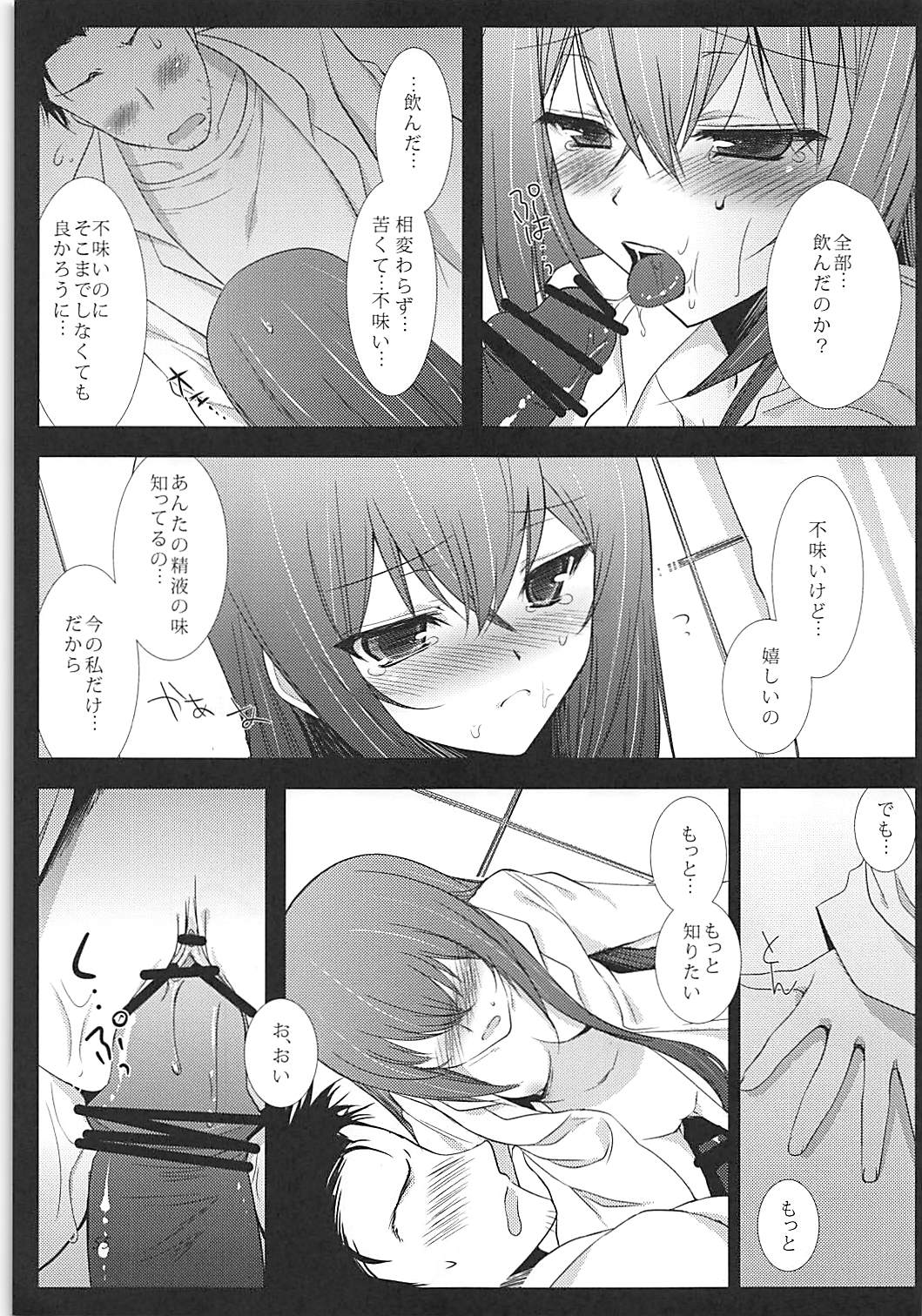 (C81) [Ninokoya (Ninoko)] Joshu Dere Matome (Steins;Gate) page 54 full