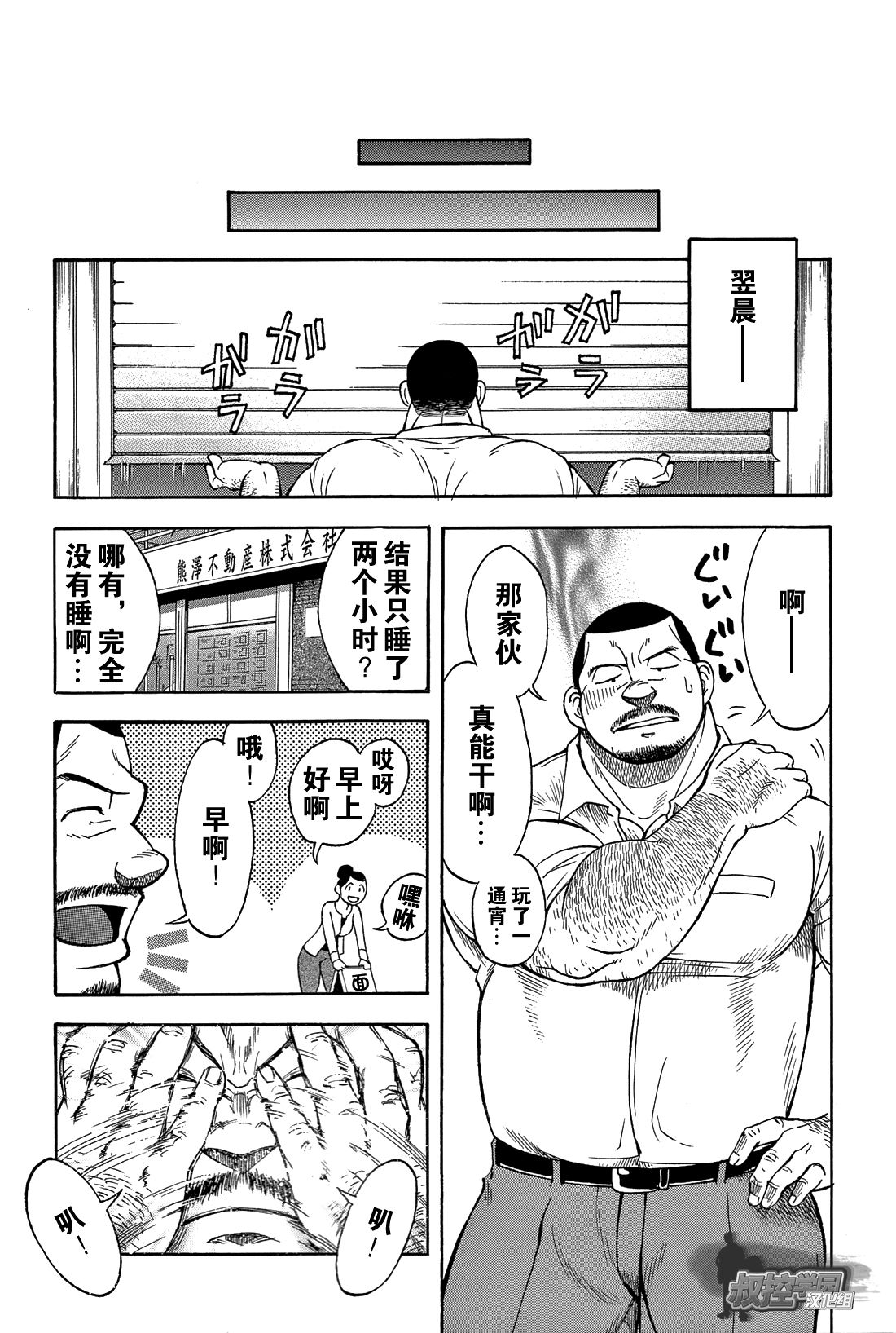 [Senkan Komomo, Kihira Kai] Ekimae Fudosan Hanjyoki Ch.1 (Comic G-men Gaho No.01 Ryoujoku! Taiikukai) [Chinese] {叔控学园汉化组} page 49 full