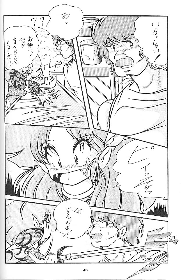 [C-COMPANY (C-COMPANY] C-COMPANY SPECIAL STAGE 6 (Urusei Yatsura) page 41 full