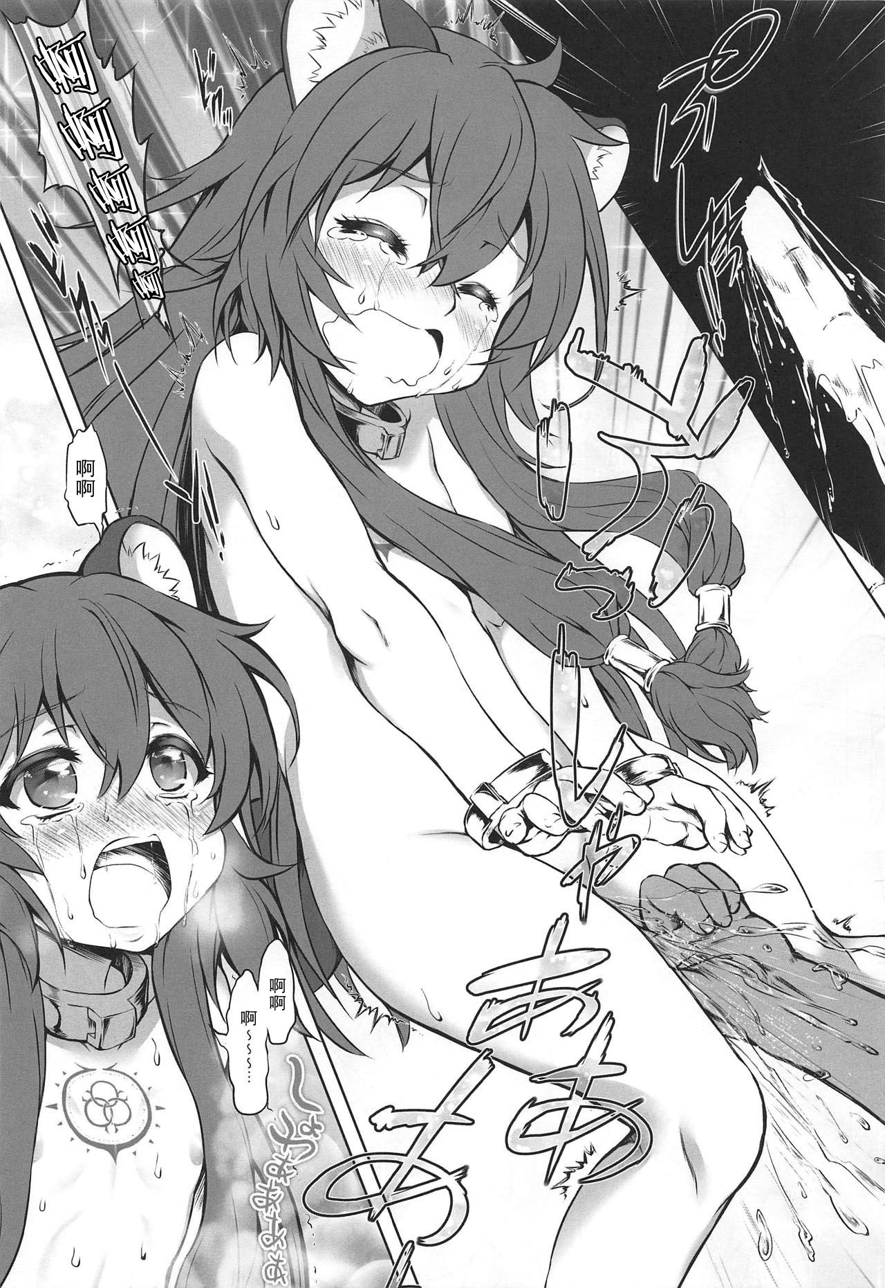 (SC2019 Summer) [Chinpudo (Marui)] Ajin Dorei no Hounyouki (Tate no Yuusha no Nariagari) [Chinese][柠檬茶汉化组] page 24 full