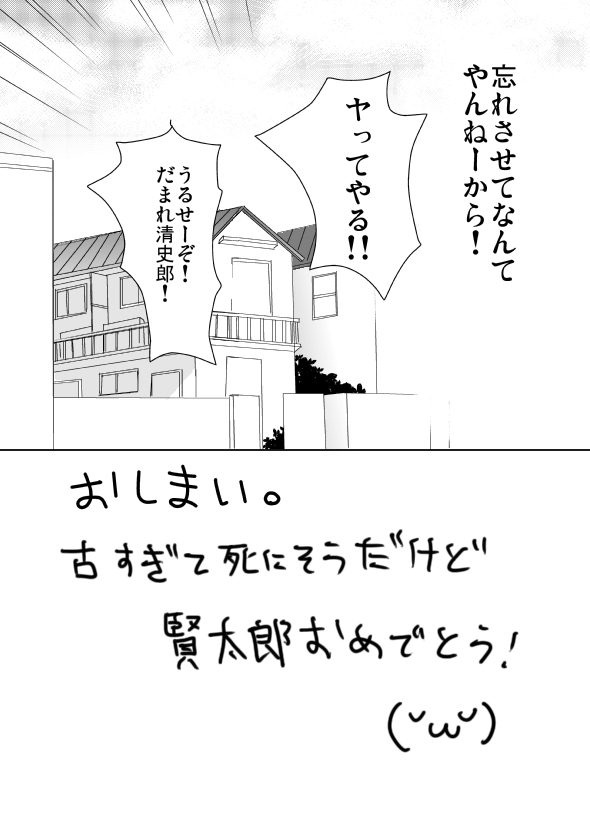 [Tasaba (Shimesaba)] Tsukui Kentarou Touyaku Goukan Jiken (Toshoshitsu no Neversista) [Digital] page 60 full