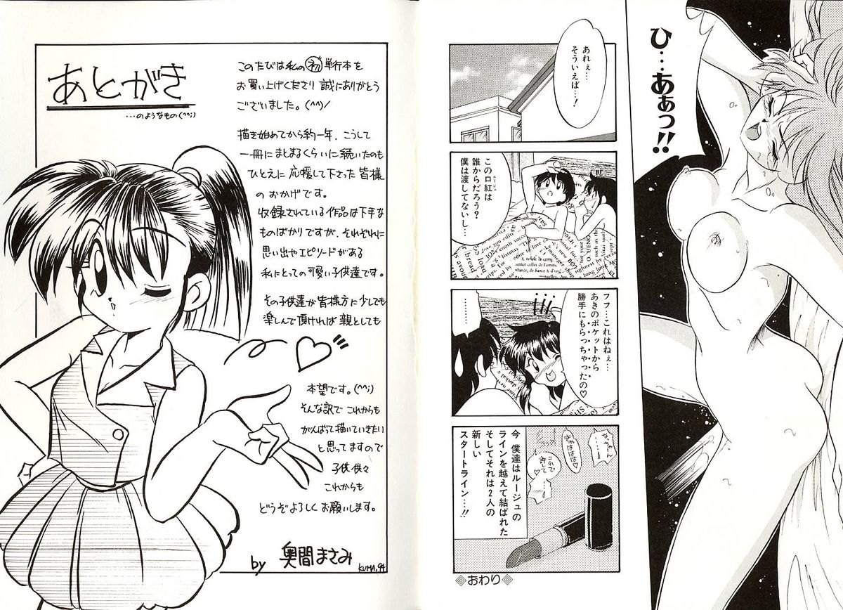 [Okuma Masami] Telephone Number 1919 page 75 full