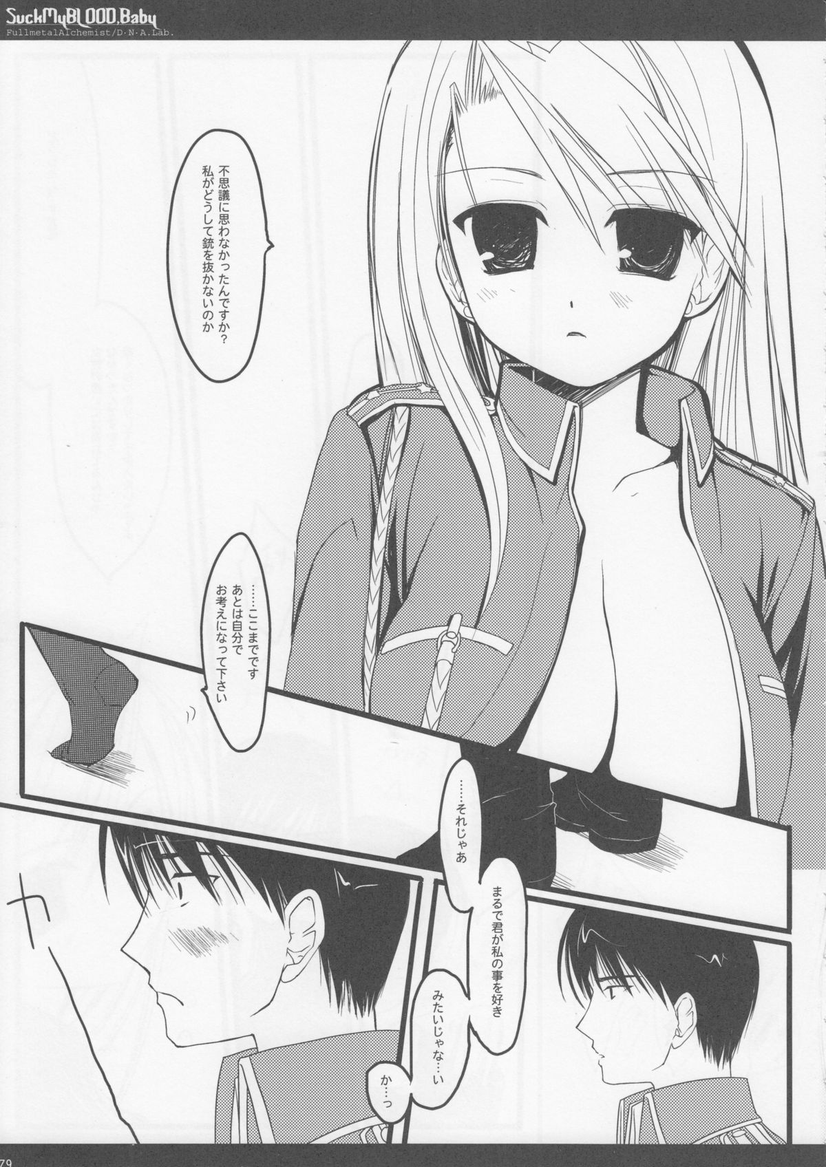 (SC31) [D.N.A.Lab (Miyasu Risa)] Classic2 (Various) page 79 full