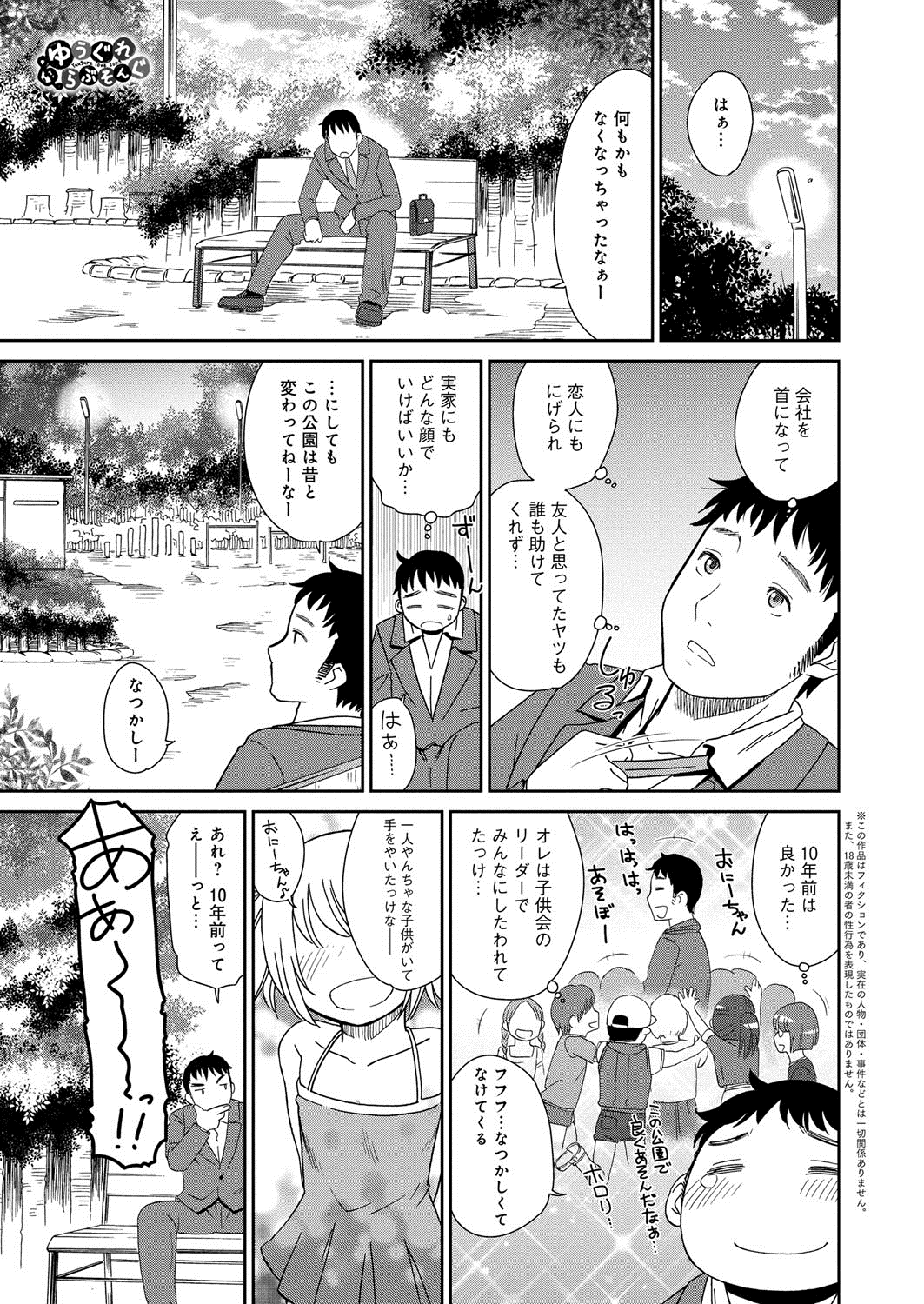 [Momonosuke] Muboubi shimai [Digital] page 4 full