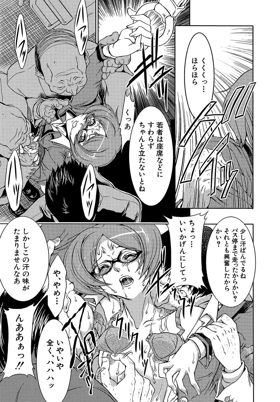 [Miharu] Genzairyou: Megane Musume (Raw Material: Glasses Girl) page 13 full