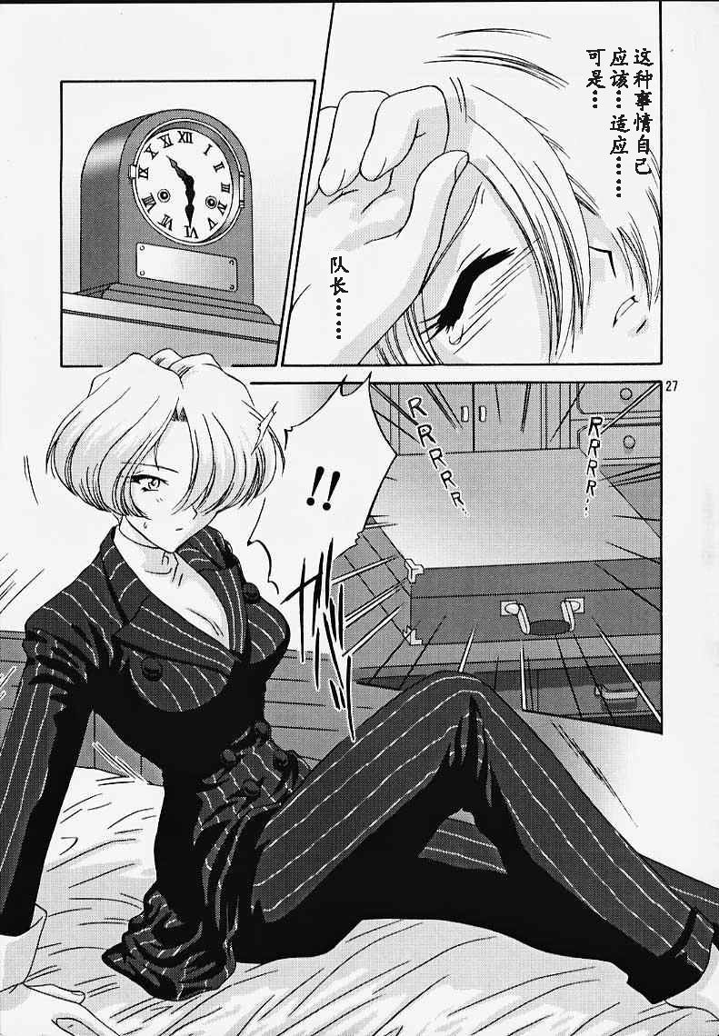 (CR27) [U.R.C (MOMOYA SHOW-NEKO)] Maria 3 Love Squall (Sakura Taisen) [Chinese] [魔法樱汉化] page 26 full