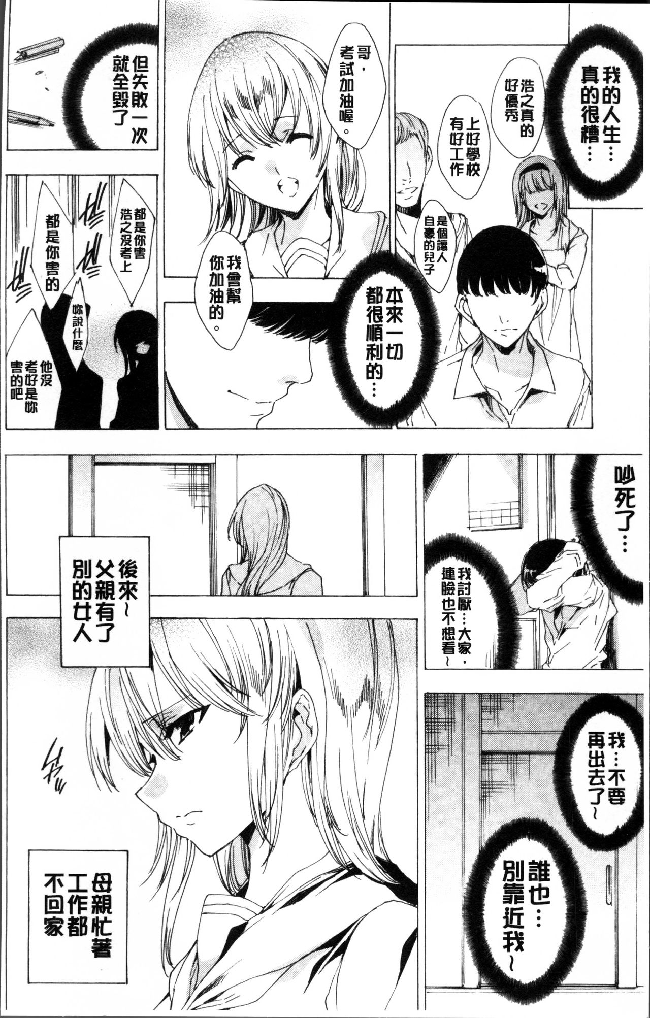 [Yuiga Naoha] Kyousei Tanetsuke Gal Zukan - Encyclopedia of GAL about Forced Seeding [Chinese] page 17 full