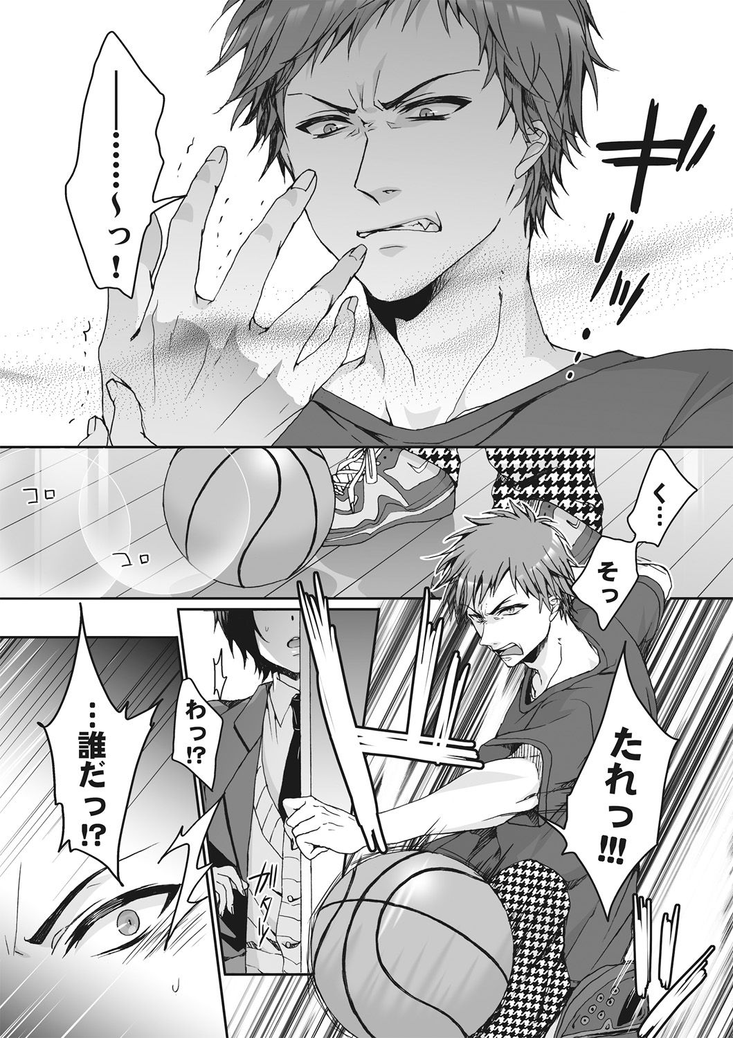 [Saotome Mokono] Ijimerare ~Onna no Boku to Kainushi Sannin~ <Tankoubon Tokubetsu Ban> page 91 full