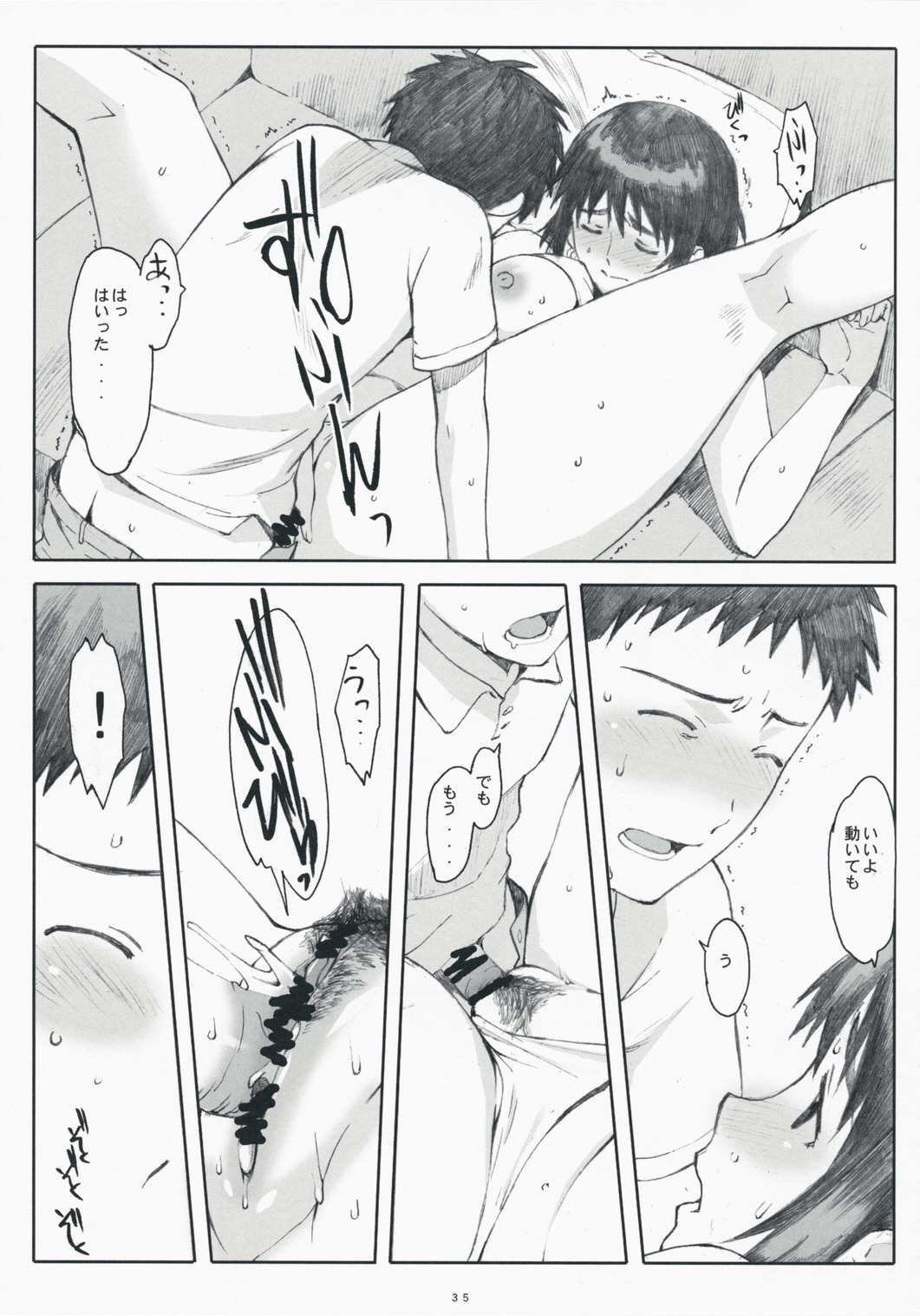 (C75) [Kansai Orange (Arai Kei)] Natsukaze! 3 (Yotsubato!) page 34 full
