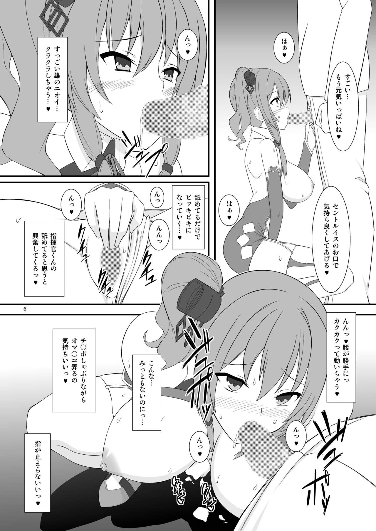 [Kaiten Anzu Tei (Lumnight)] Love Love Lucky Lou (Azur Lane) [Digital] page 5 full