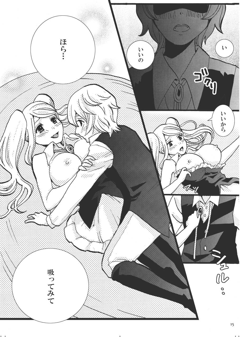 [Studio Diamond] Let Me Suck! Vampire page 14 full