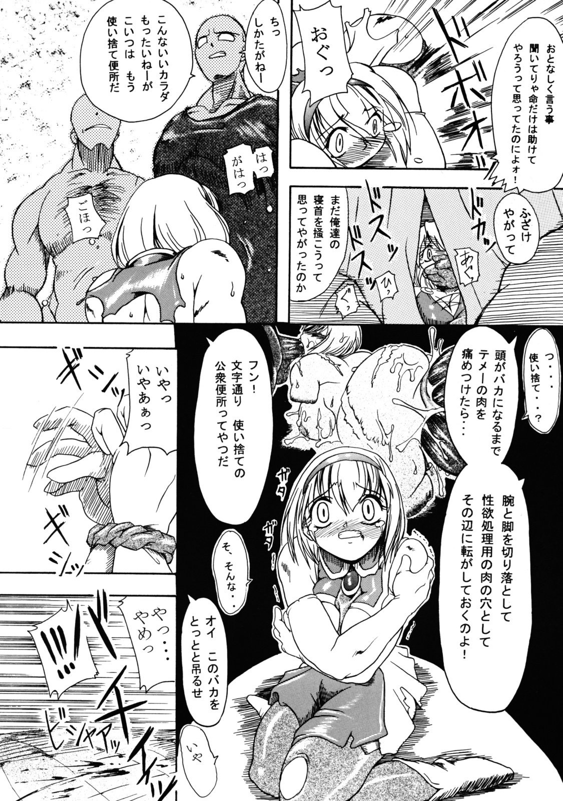 (CR33) [Furuya (Take)] Kakugee Sanmai 3 (Darkstalkers, SoulCalibur) page 11 full