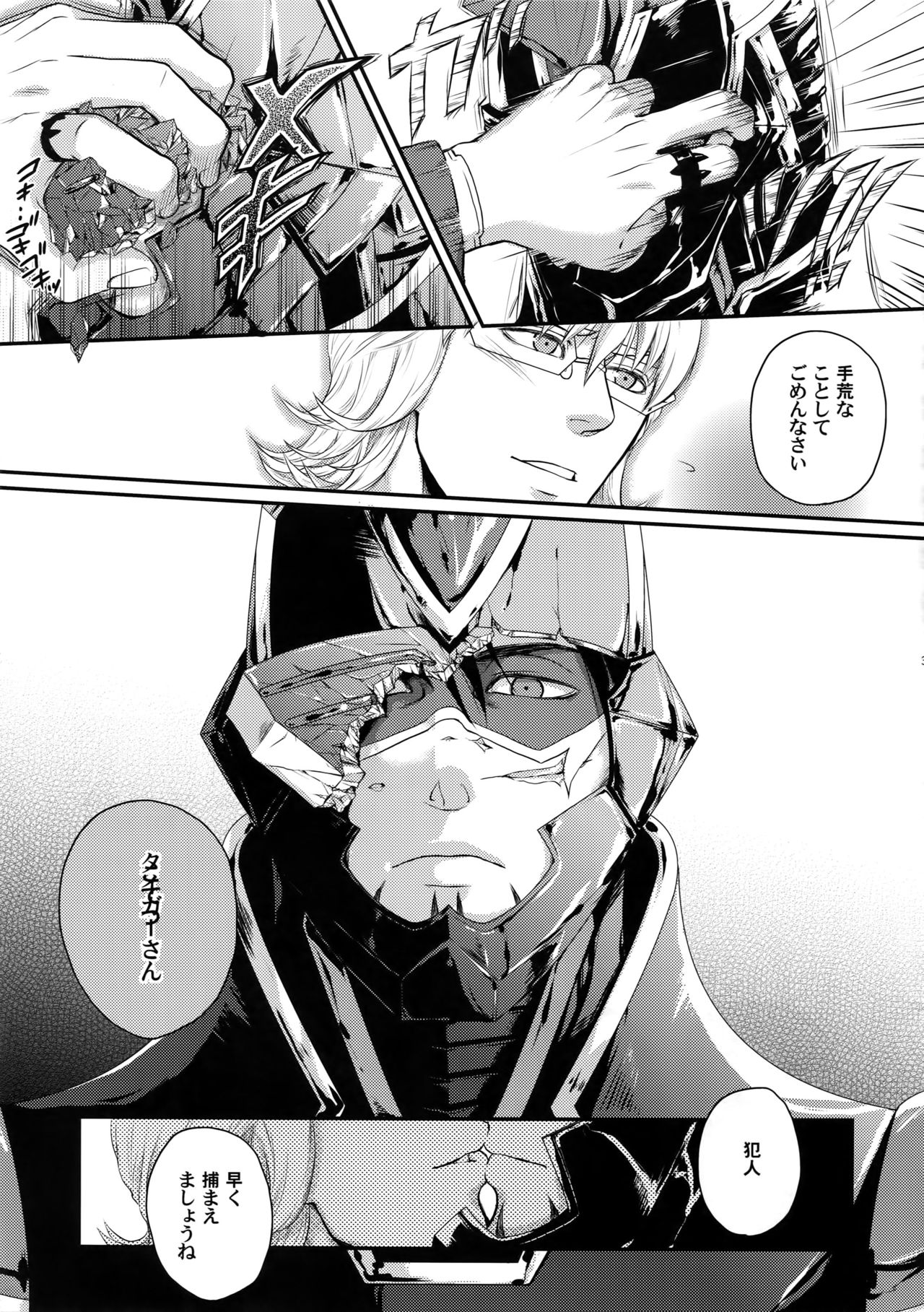 (C83) [5UP (Tanba KUROmame)] RE.5UP (TIGER & BUNNY) page 34 full