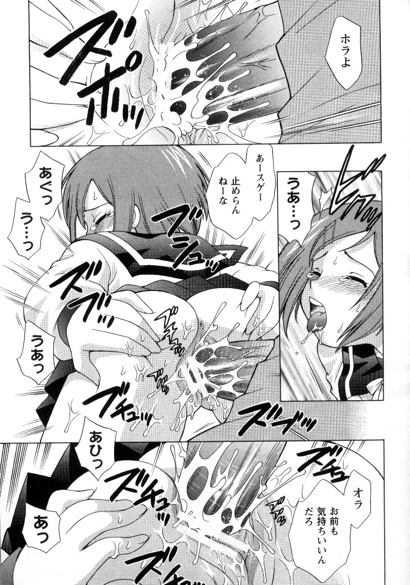 [Kotono Wakako] Kanzen Fukujuu Maid page 36 full