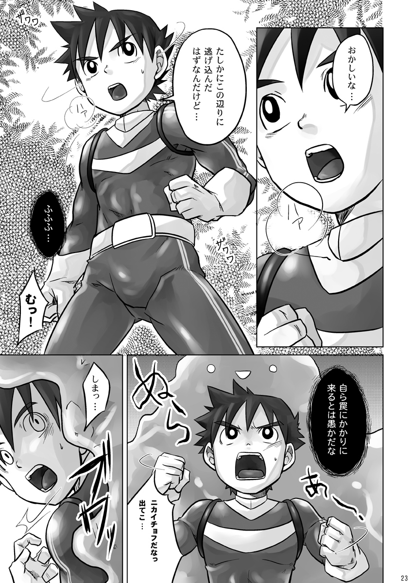 [Ebitendon (Torakichi)] +a - Plus Alpha [Digital] page 23 full