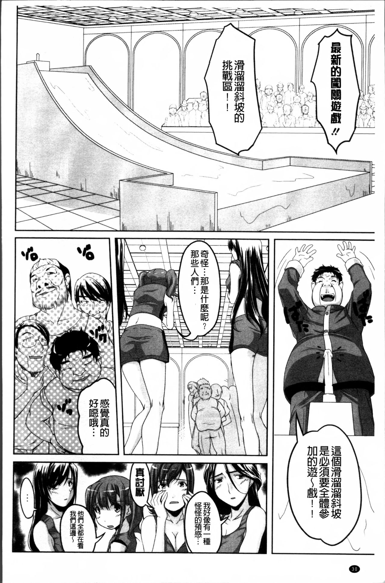 [Nishizaki Eimu] Idol Chijoku Park [Chinese] page 40 full