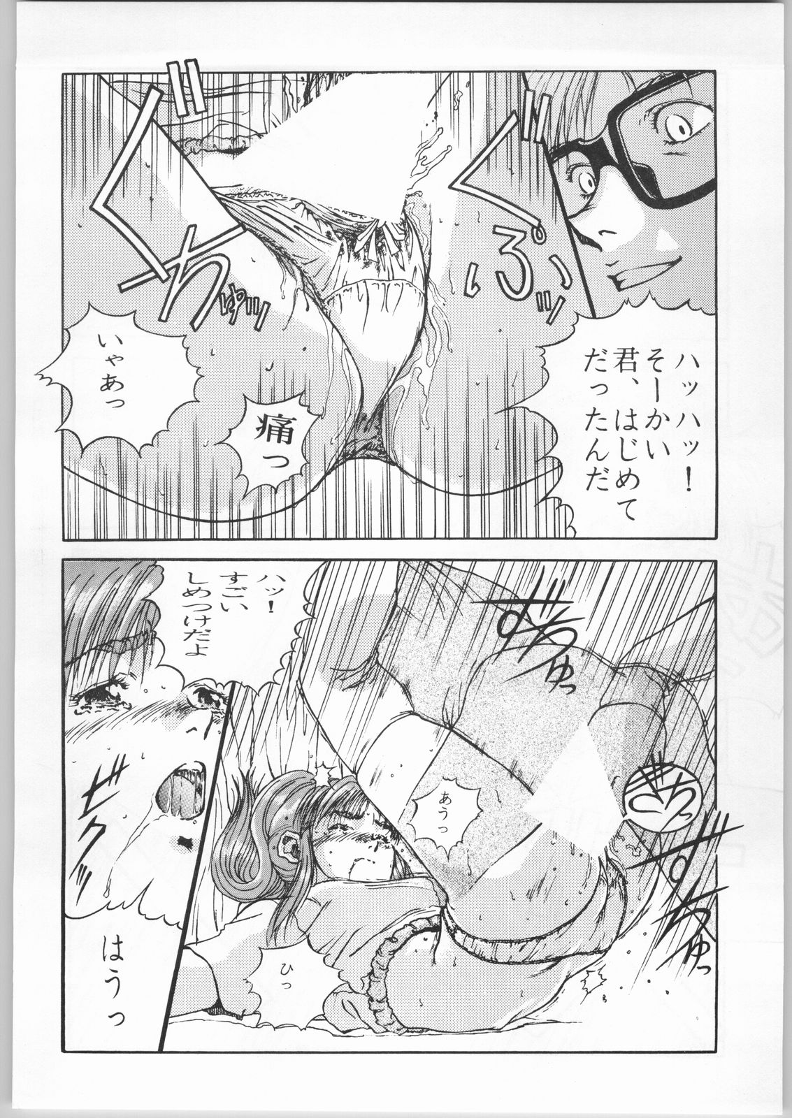 [CABLE HOGUE UNIT (Various)] Crossing the Line Round One (Gundam) page 13 full