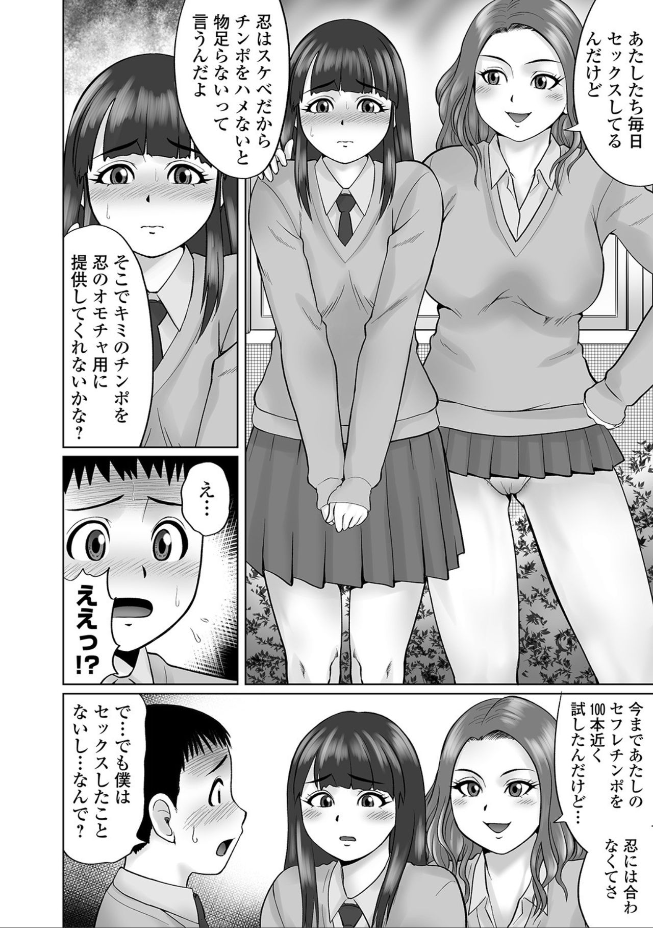 [Nitta Jun] Koibito-tachi no Yuugu Zenpen page 2 full