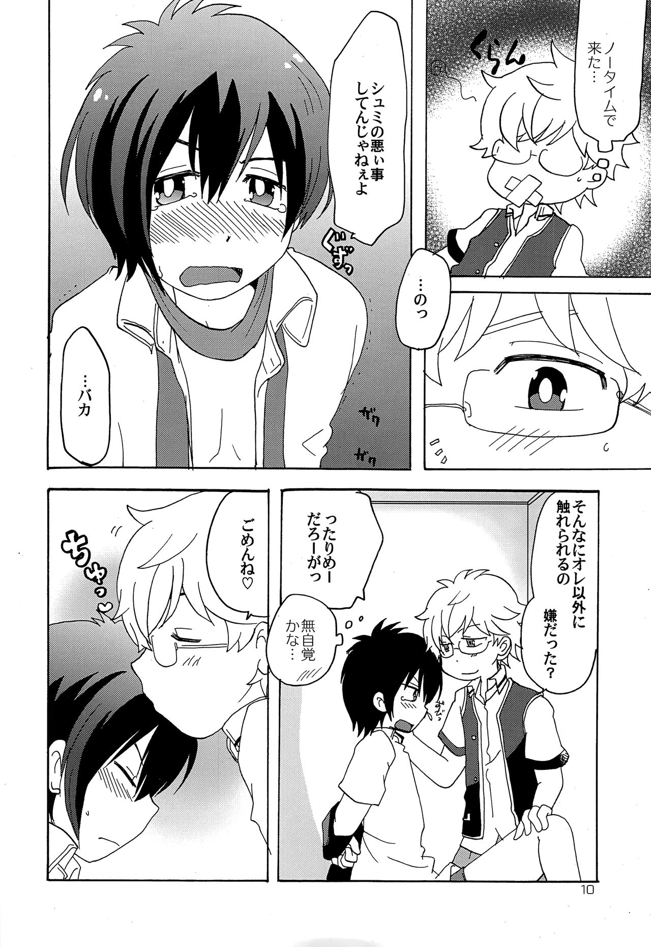 (Ware koso Prism King! 2) [Aji star (Minagata)] Make it! (KING OF PRISM by PrettyRhythm) page 9 full