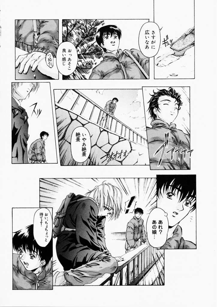 [Nakamura Uzuki] Dish Up ♥ page 8 full