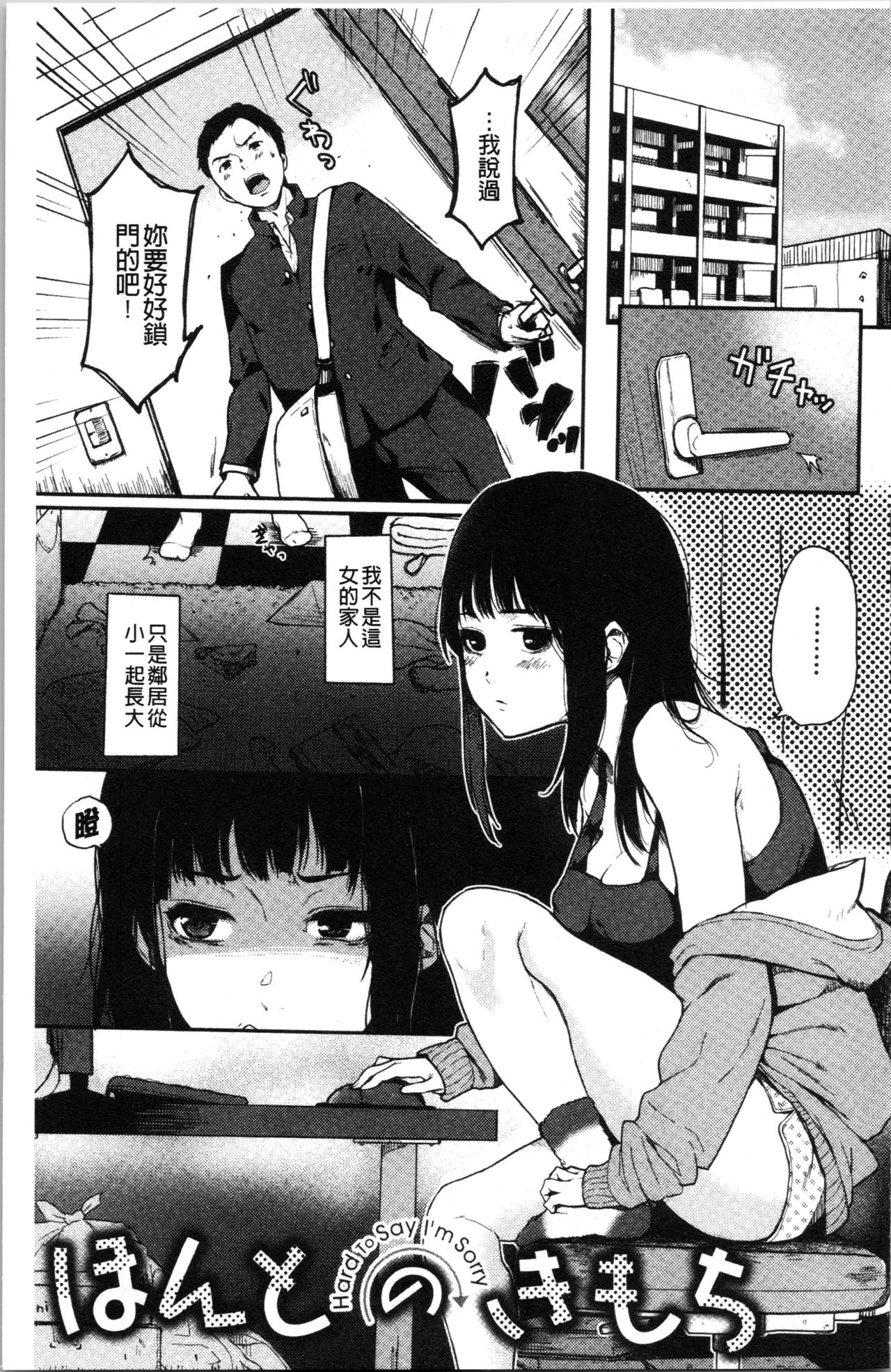 [Osomatsu] Anoko no Kyoukaisen - Over the borderline. [Chinese] page 6 full