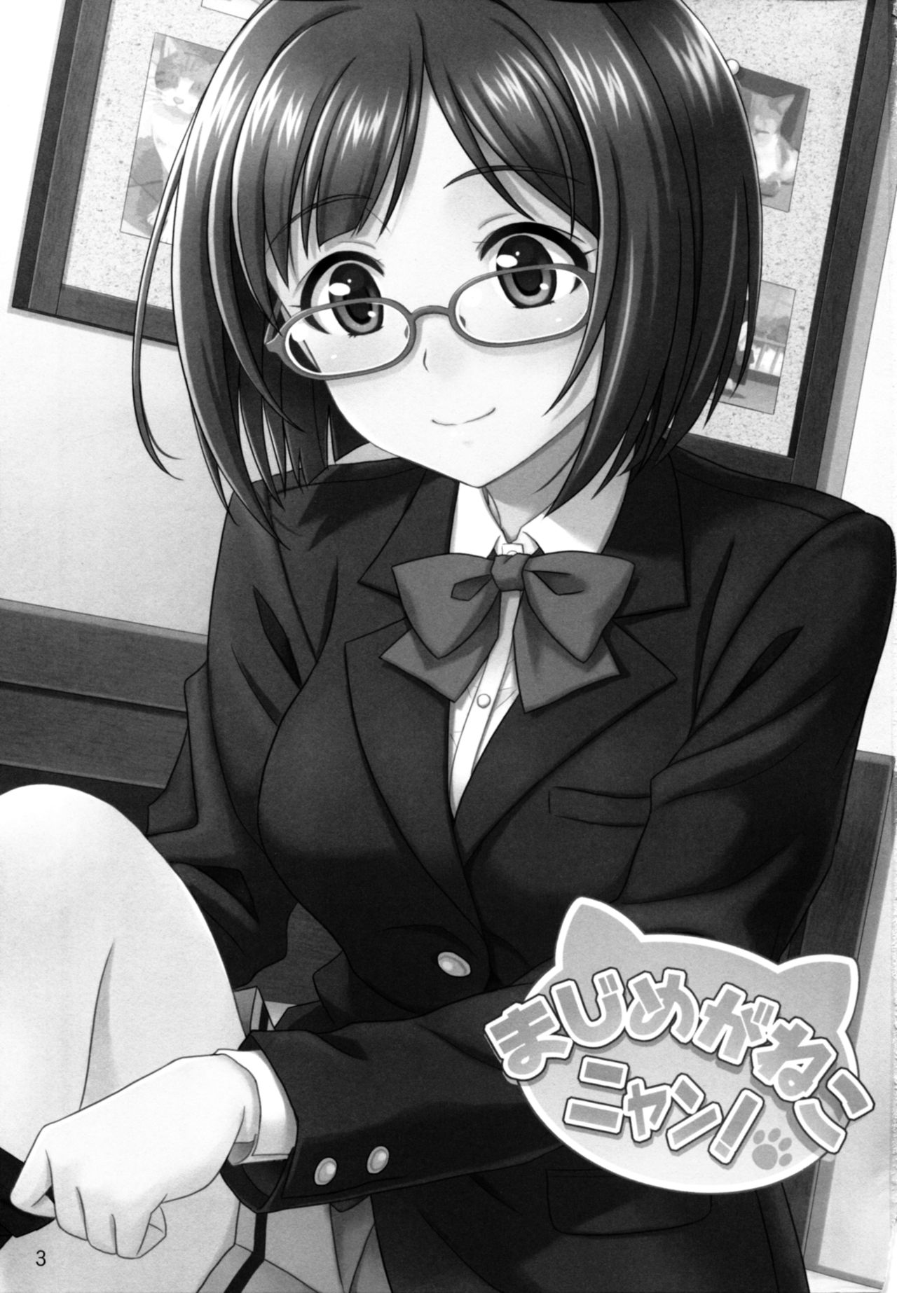 (C89) [Junpuumanpandou (Hida Tatsuo)] MajiMegaNekoNyan! (THE IDOLM@STER CINDERELLA GIRLS) page 3 full