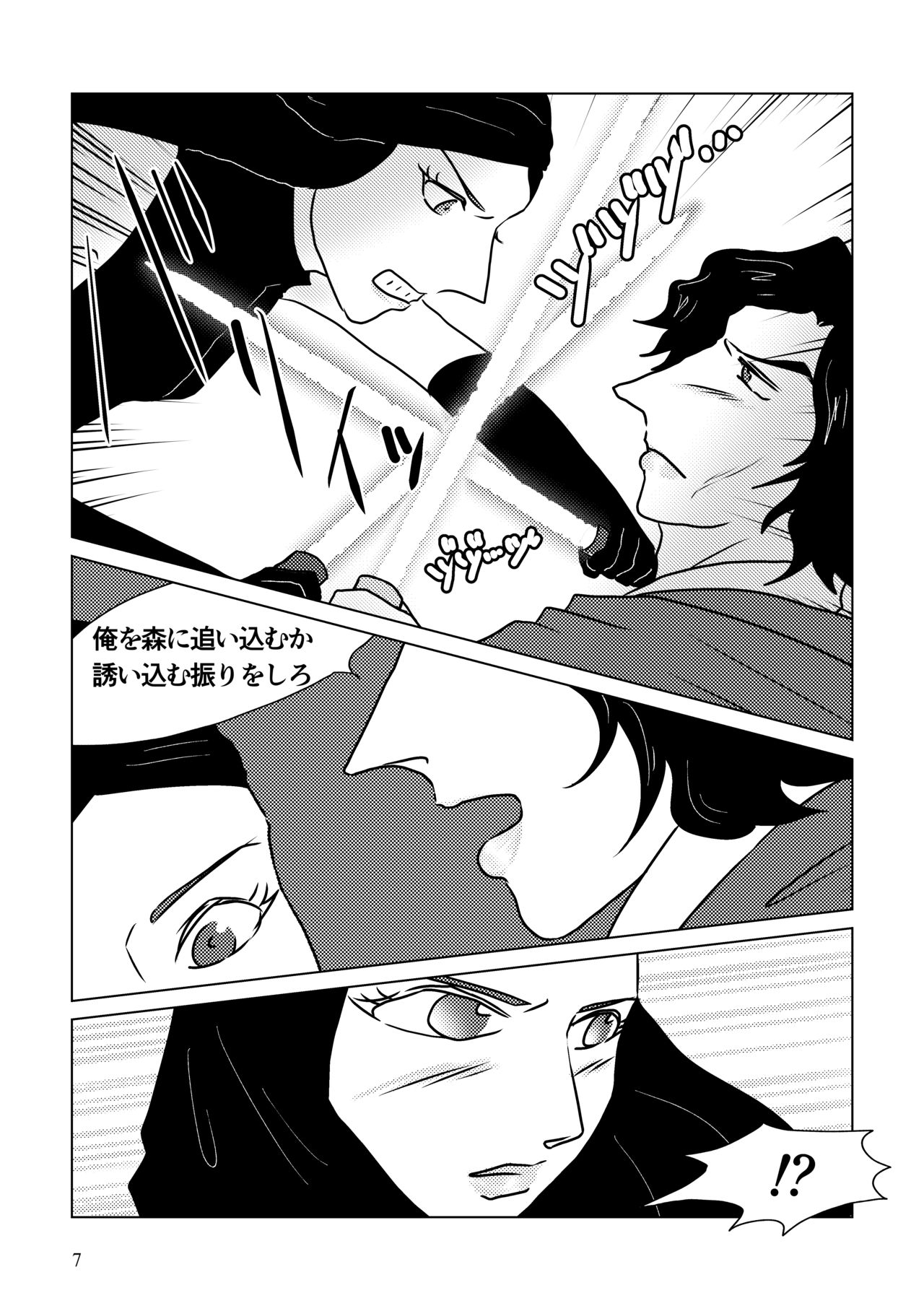 [Shikiko] Nothing But You Ch. 1-9 (Star Wars) page 57 full