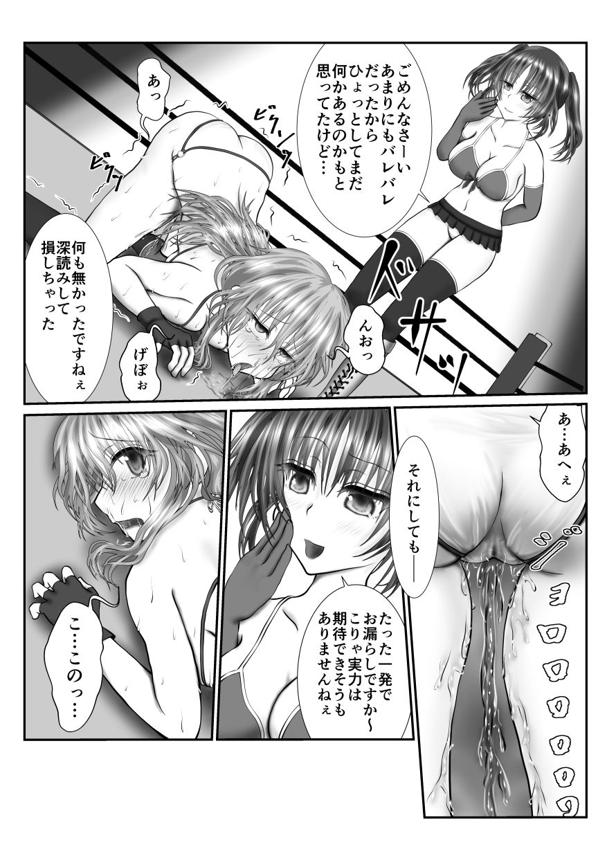 [Kitsune no Nijibiya] Zen Shikkin! Kutsujoku Fight -Zenpen- page 7 full