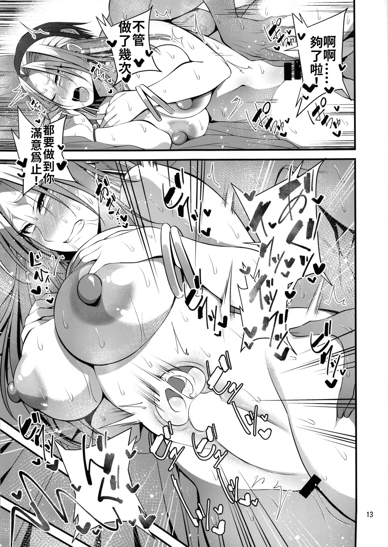 (C96) [Mousou Engine (Korotsuke)] Hakoiri Yankee no Hon | 深閨不良妹的(母豬)本 [Chinese] [禁漫漢化組] page 12 full