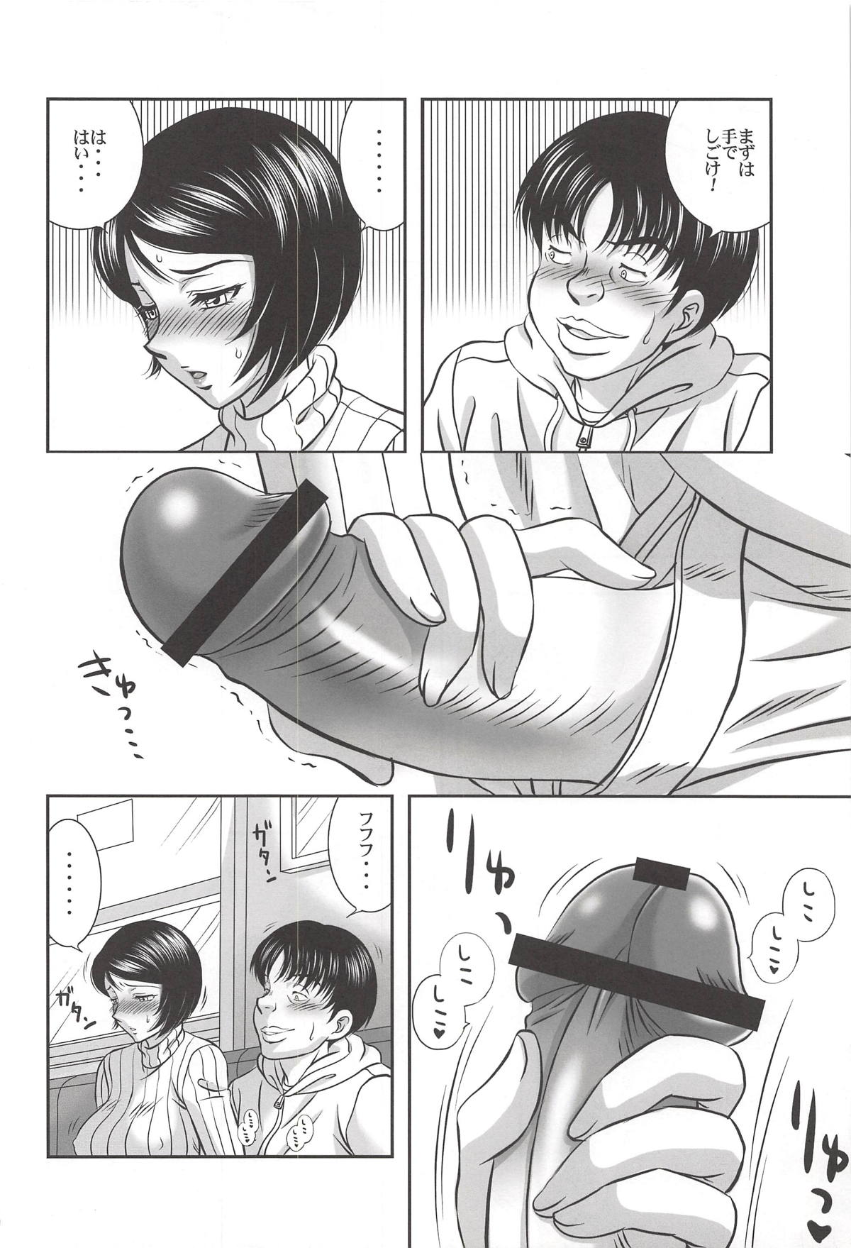 (C82) [StoneCake (Murai Kei)] ISHIZAWA 05 (Bakuman.) page 9 full