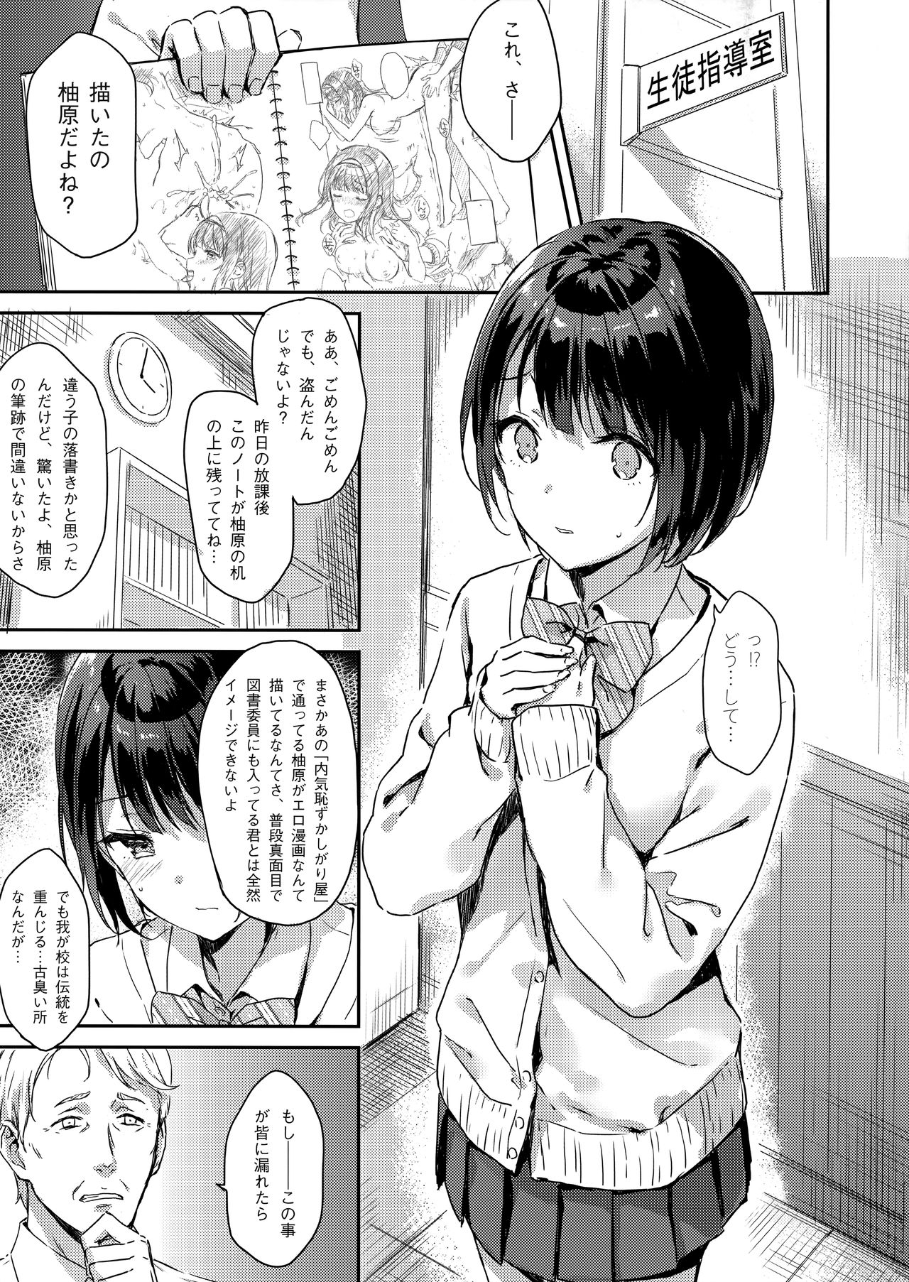 (C93) [HitenKei (Hiten)] Y.U.K.I.N.A page 4 full