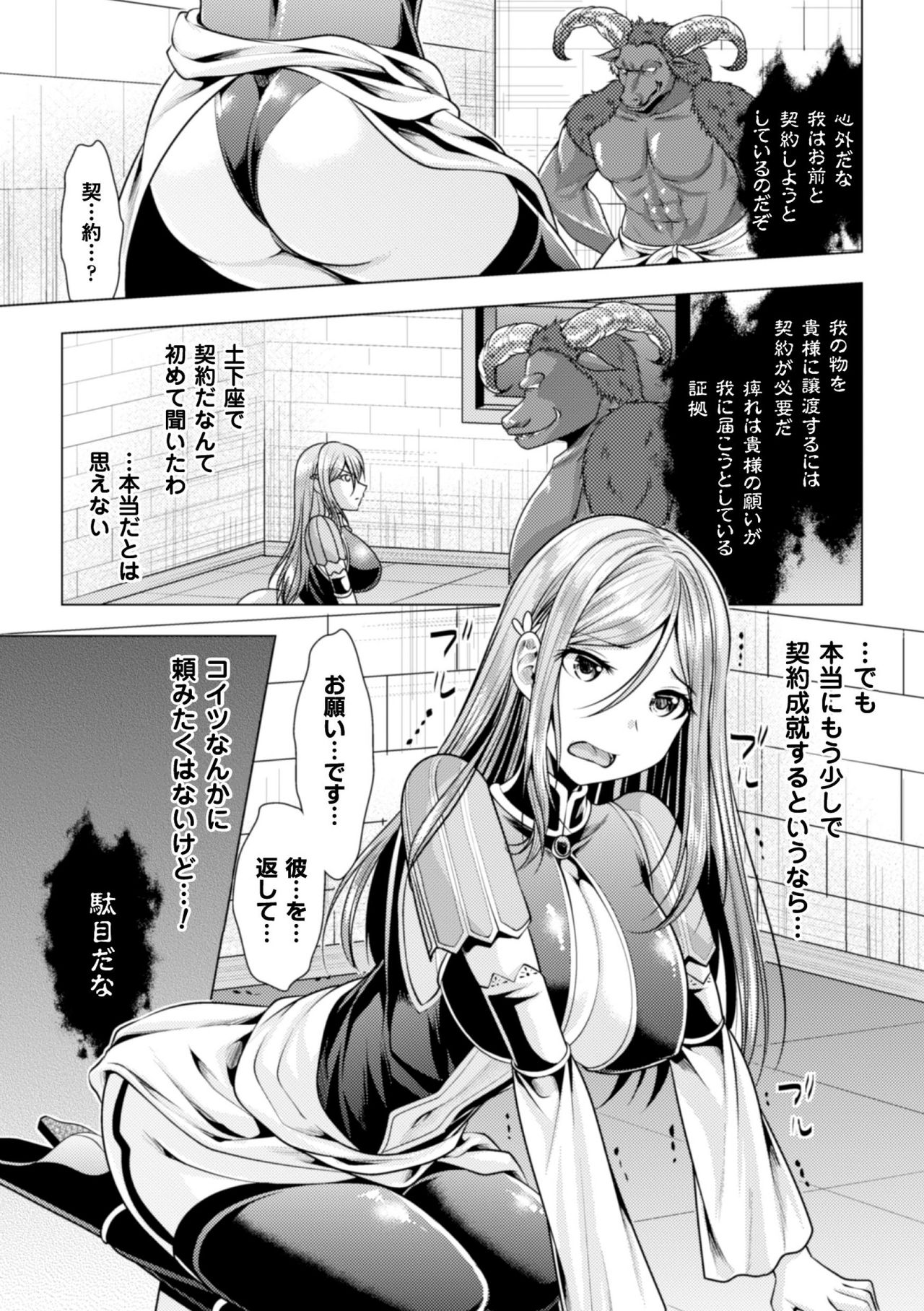 [Anthology] 2D Comic Magazine Kedakai Onna mo Dogeza Shite Sex Onedari! Vol. 2 [Digital] page 49 full