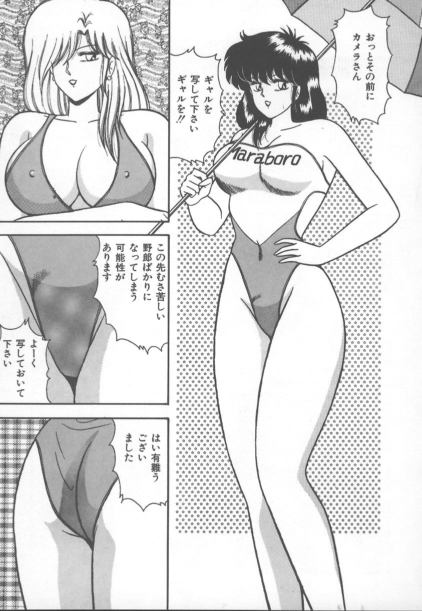 [Adachi Ken] D-Cup BODY ni Goyoujin page 58 full