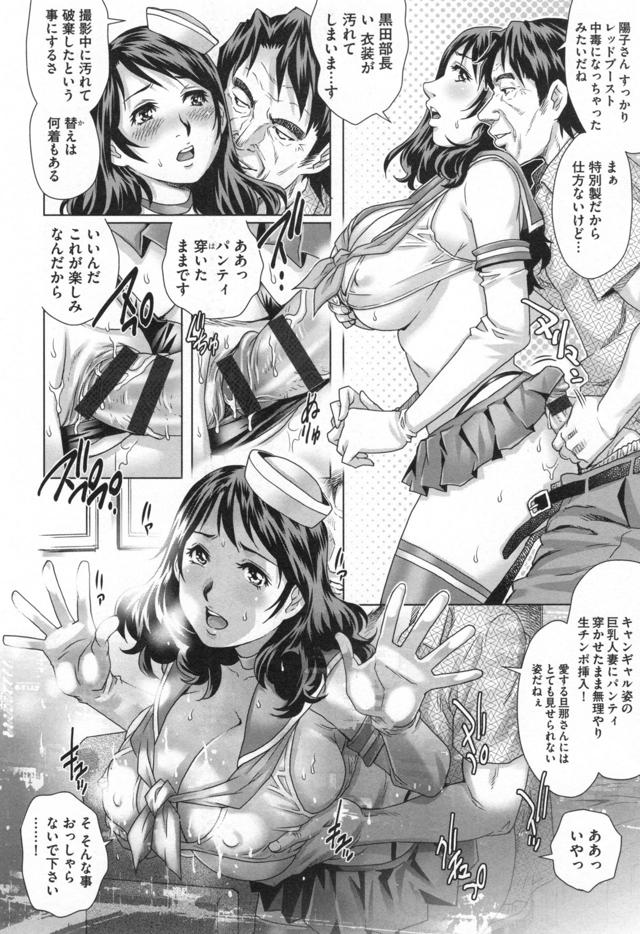 [Yanagawa Rio] Netorare Aiganzuma page 23 full