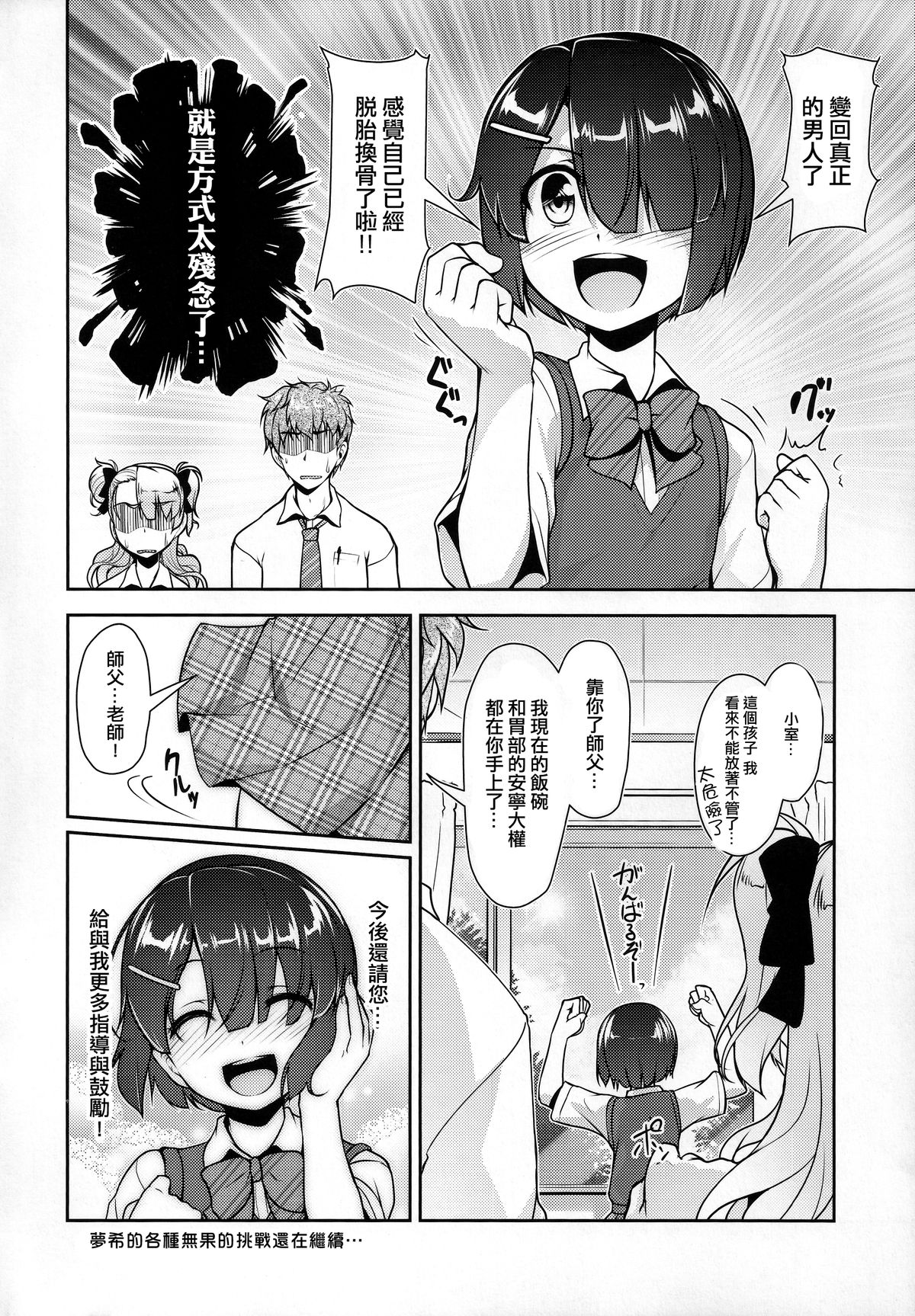 (ToreTama001) [High-Spirit (Aogiri Penta)] Hokenshitsu no JK-san 2 [Chinese] [刷牙子汉化] page 23 full